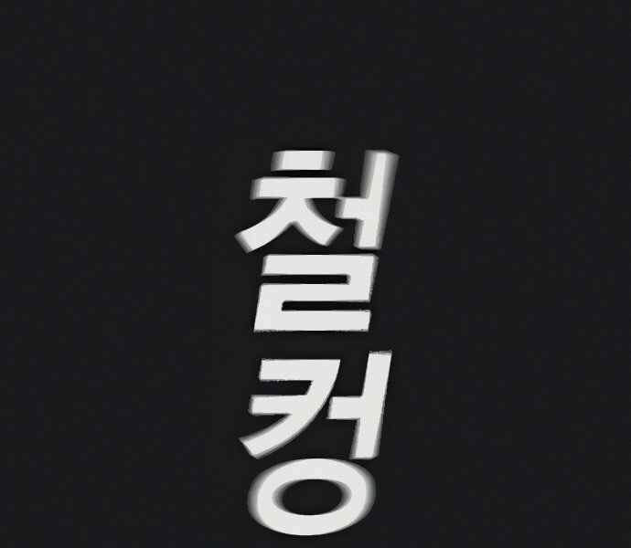 Nhiệm Vụ Đời Thật - Chương 8