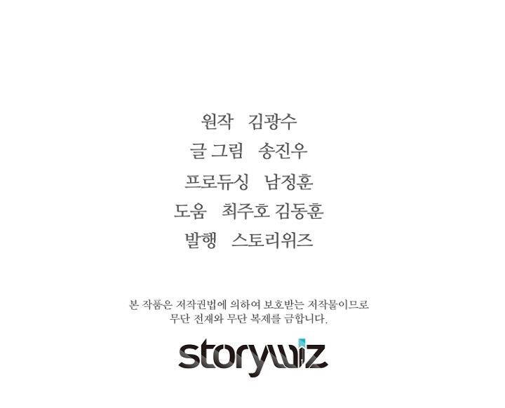 Sự Trở Lại Của Huyền Thoại - Chương 33