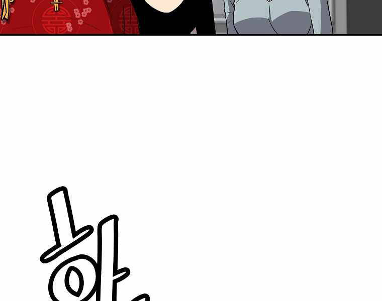 Sự Trở Lại Của Huyền Thoại - Chương 41