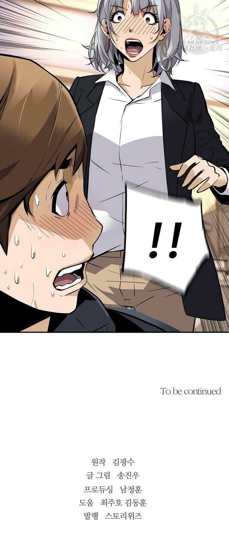 Sự Trở Lại Của Huyền Thoại - Chương 48