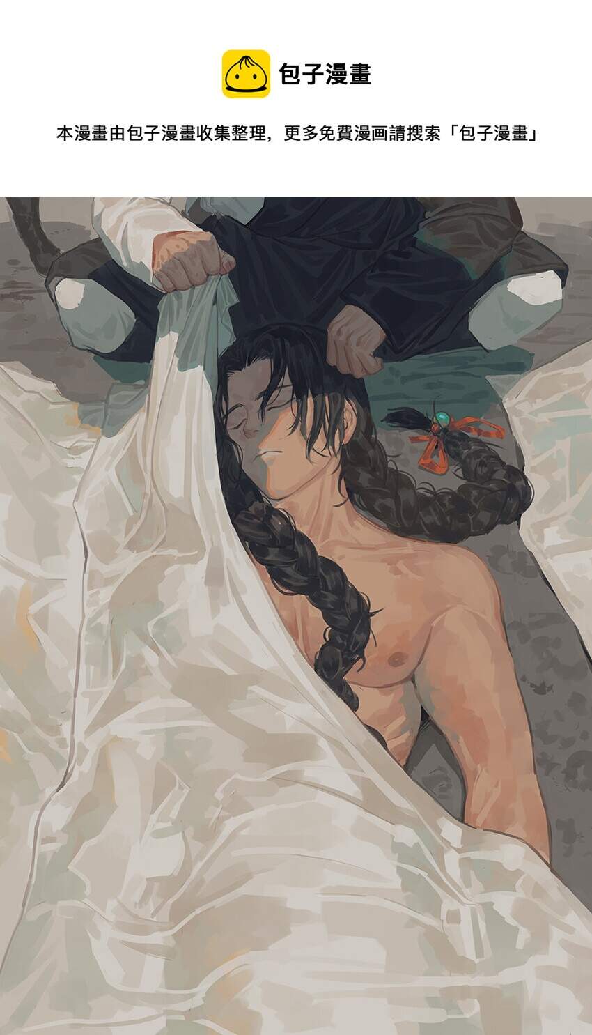 Nguyệt Quải Lâm - Chương 1