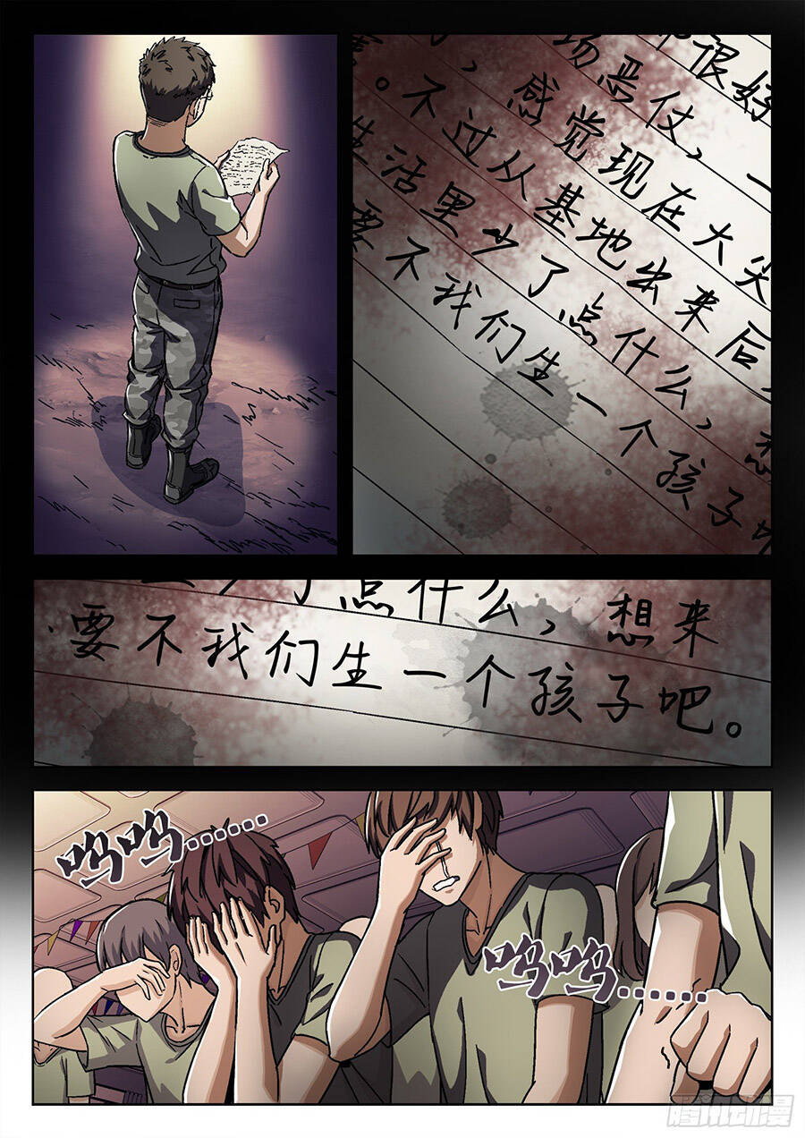 Khung Đỉnh Chi Thượng - Chương 17