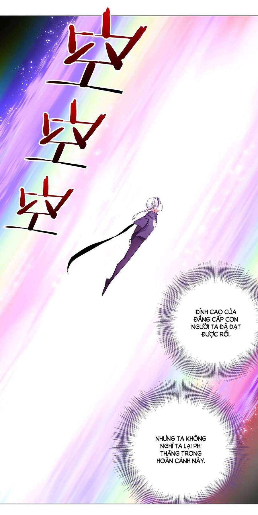 Hậu Cung Quá Nhiều, Tốt Nhất Là Phi Thăng Thôi - Chương 2