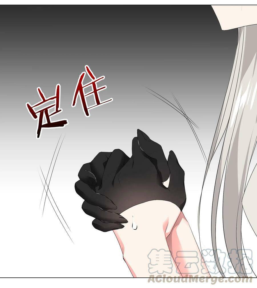 Hậu Cung Quá Nhiều, Tốt Nhất Là Phi Thăng Thôi - Chương 24