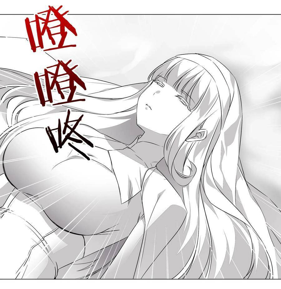 Hậu Cung Quá Nhiều, Tốt Nhất Là Phi Thăng Thôi - Chương 29