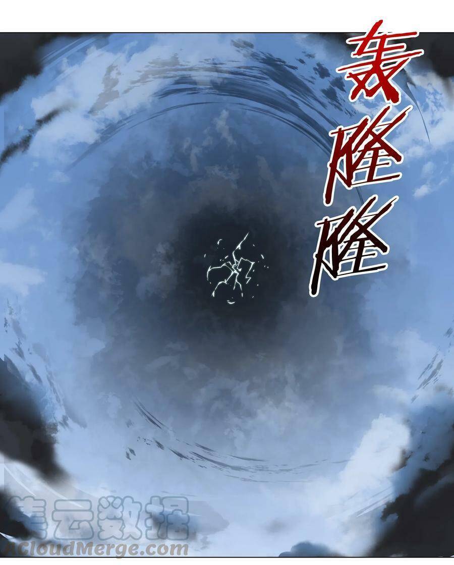 Hậu Cung Quá Nhiều, Tốt Nhất Là Phi Thăng Thôi - Chương 32