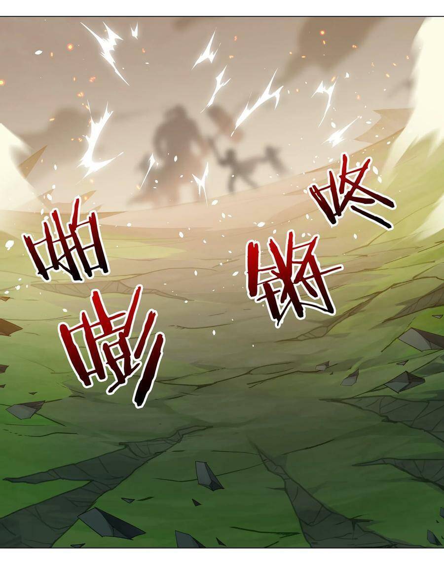 Hậu Cung Quá Nhiều, Tốt Nhất Là Phi Thăng Thôi - Chương 32