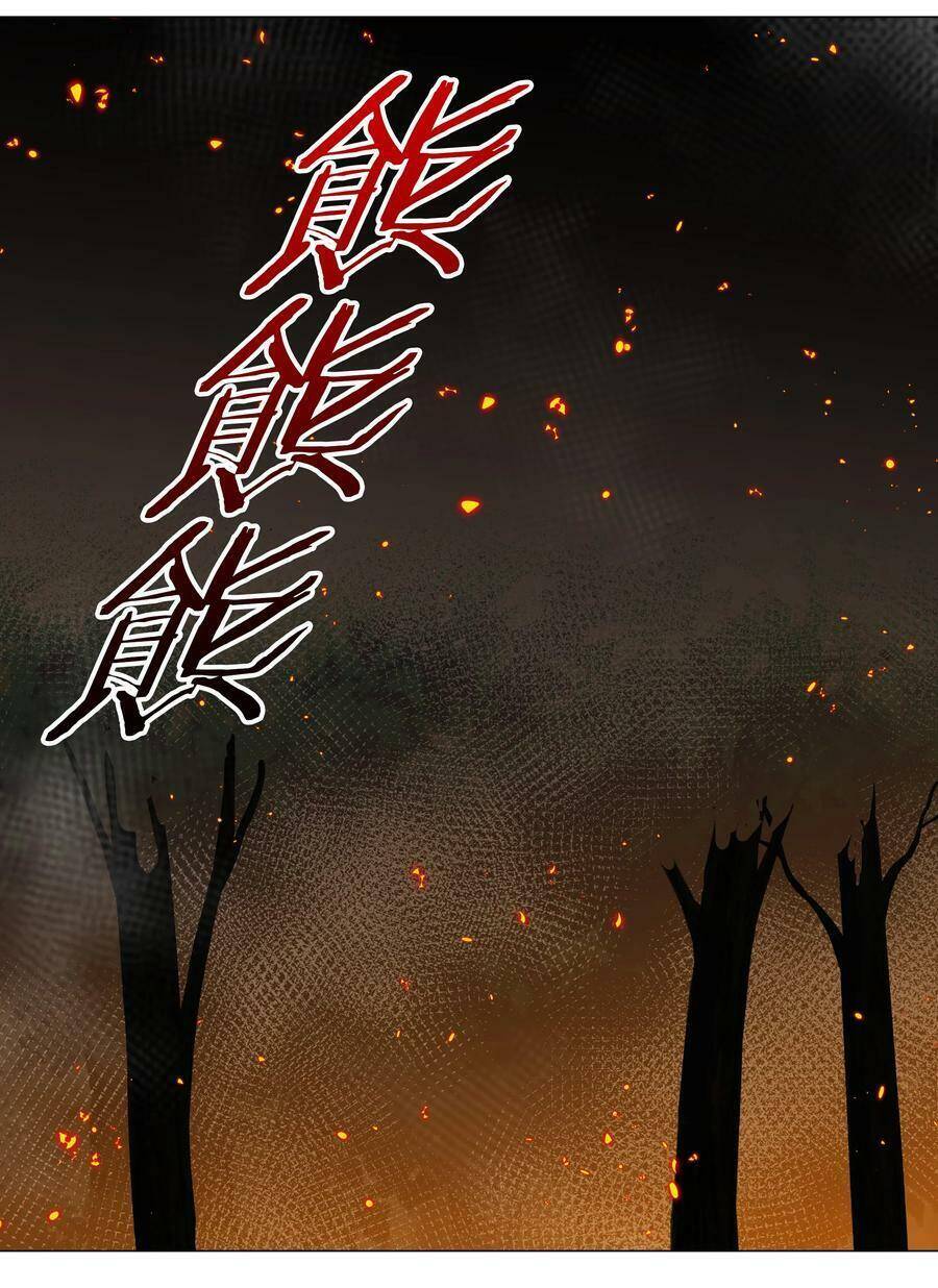 Hậu Cung Quá Nhiều, Tốt Nhất Là Phi Thăng Thôi - Chương 37