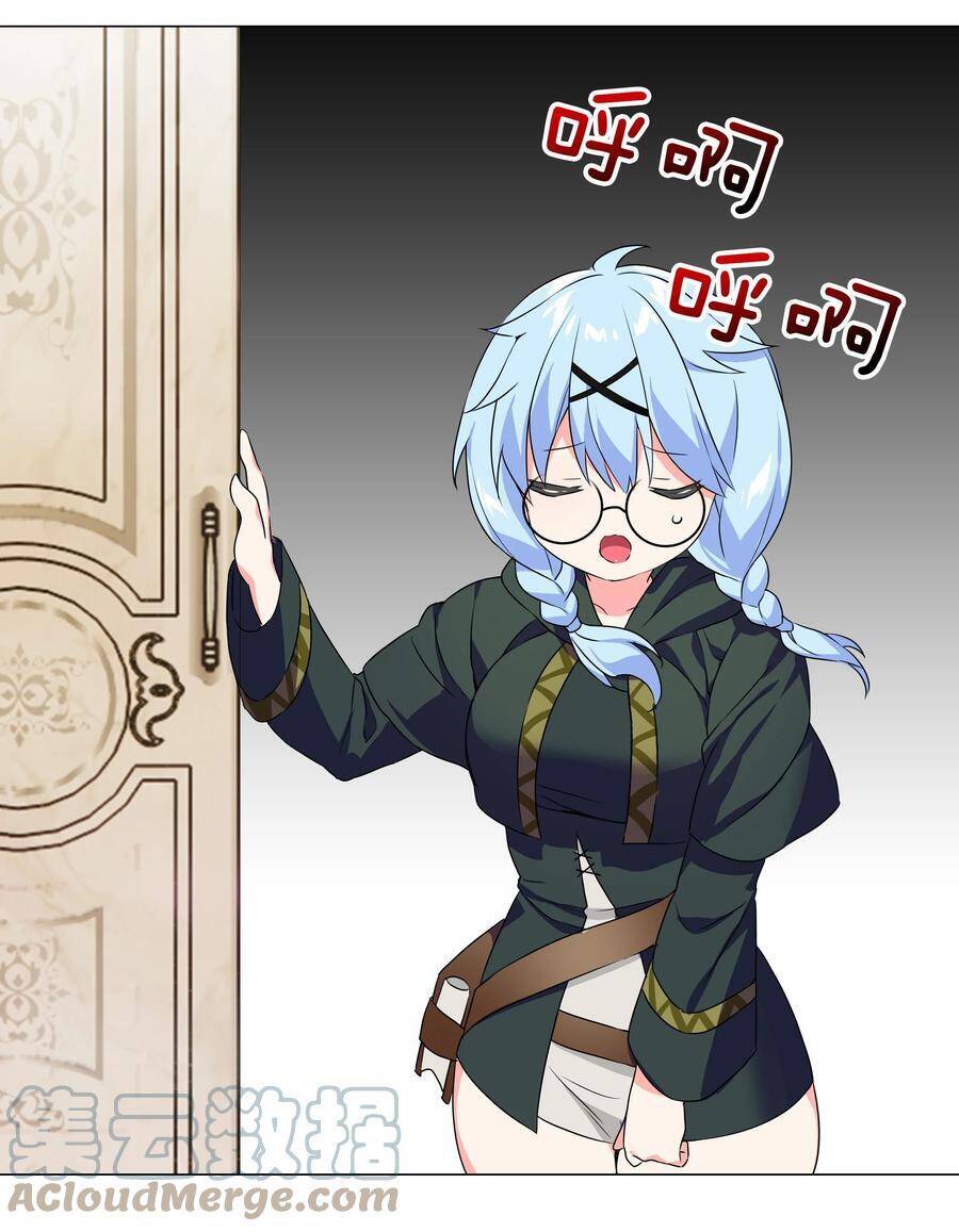 Hậu Cung Quá Nhiều, Tốt Nhất Là Phi Thăng Thôi - Chương 41