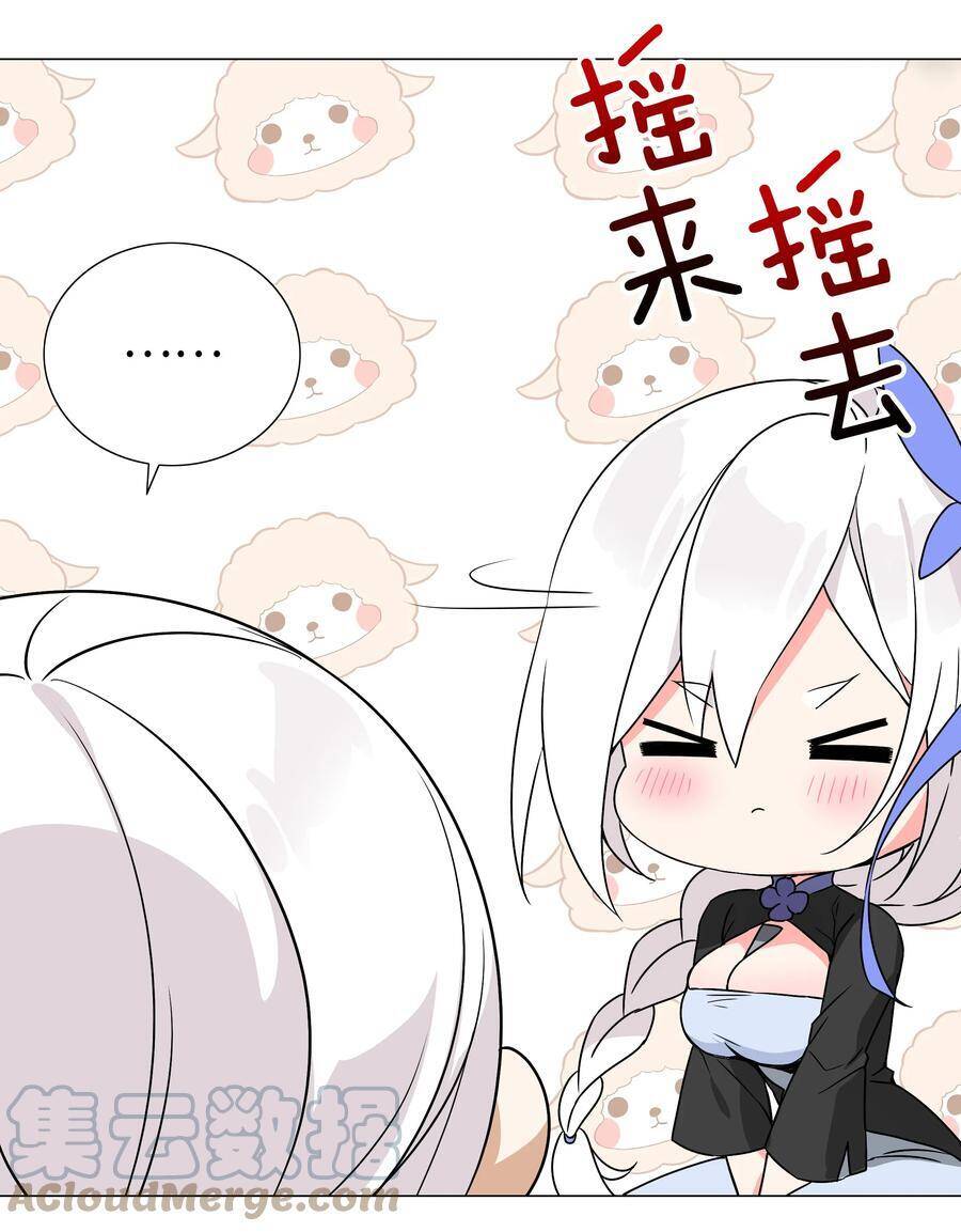 Hậu Cung Quá Nhiều, Tốt Nhất Là Phi Thăng Thôi - Chương 46