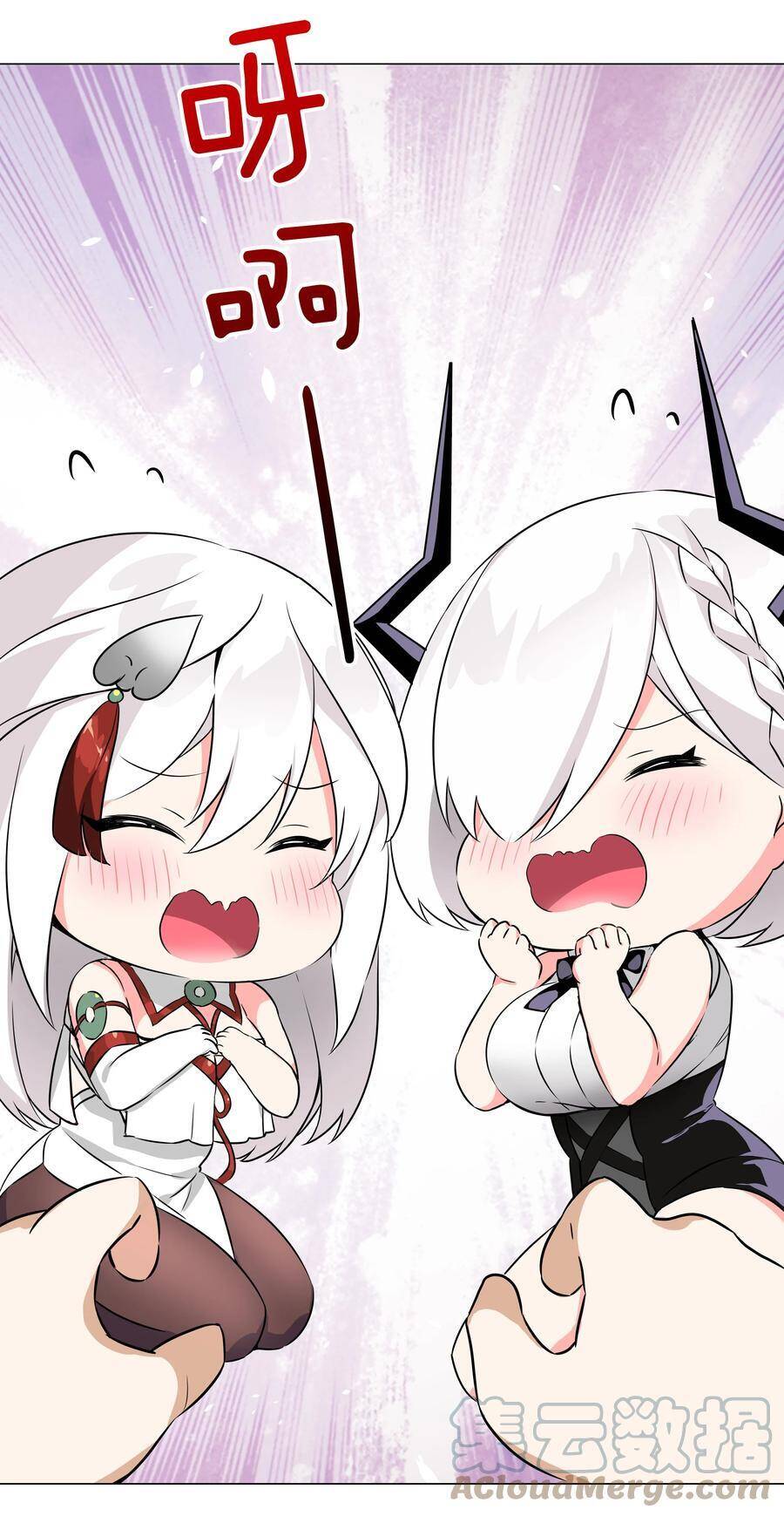 Hậu Cung Quá Nhiều, Tốt Nhất Là Phi Thăng Thôi - Chương 47