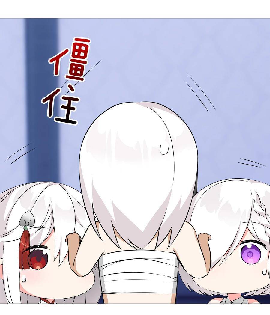 Hậu Cung Quá Nhiều, Tốt Nhất Là Phi Thăng Thôi - Chương 47