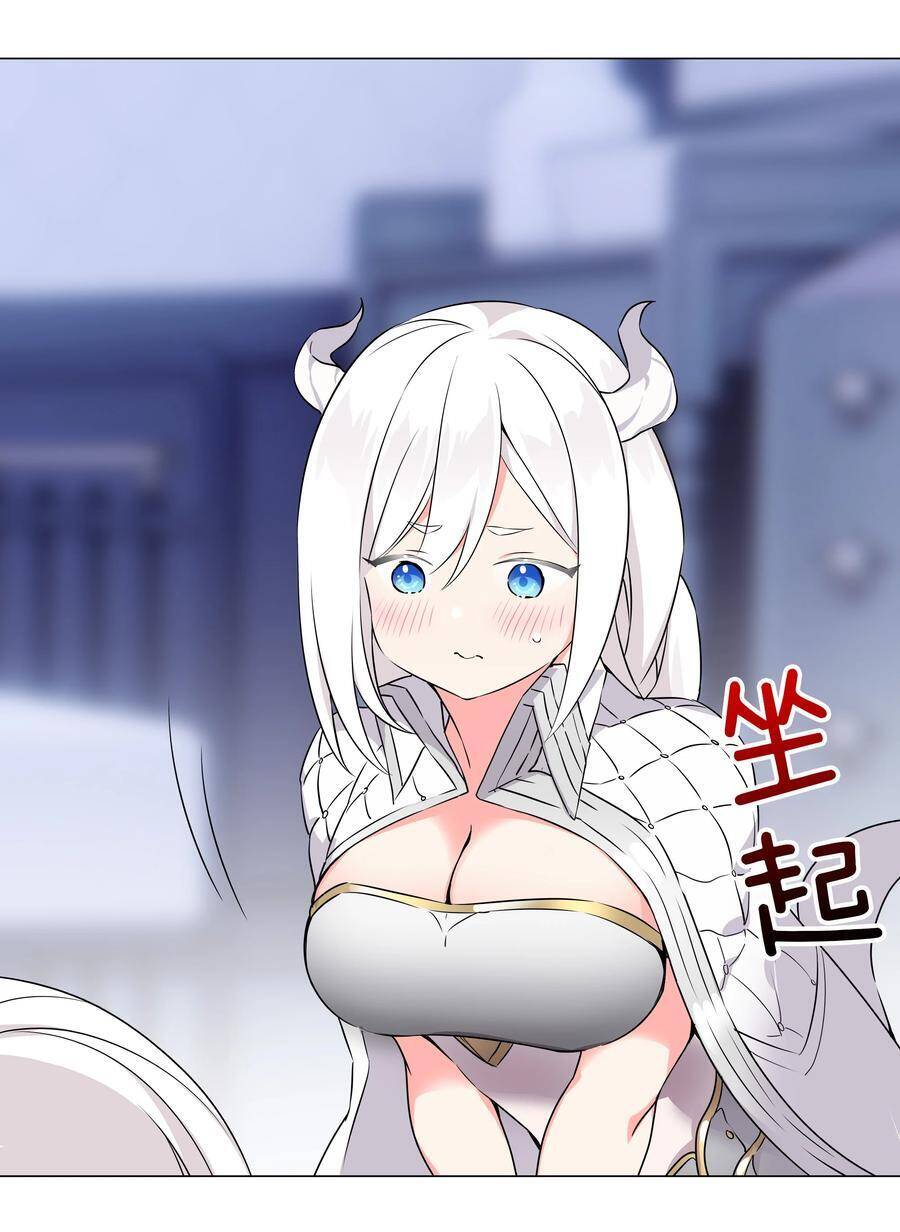 Hậu Cung Quá Nhiều, Tốt Nhất Là Phi Thăng Thôi - Chương 47