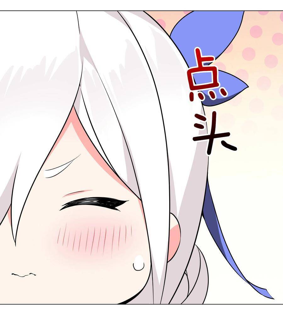 Hậu Cung Quá Nhiều, Tốt Nhất Là Phi Thăng Thôi - Chương 47