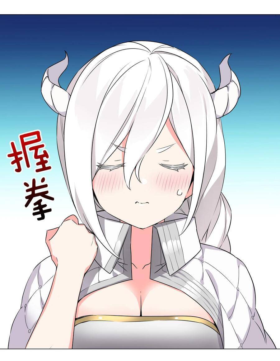 Hậu Cung Quá Nhiều, Tốt Nhất Là Phi Thăng Thôi - Chương 47