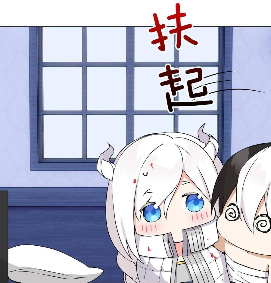 Hậu Cung Quá Nhiều, Tốt Nhất Là Phi Thăng Thôi - Chương 47