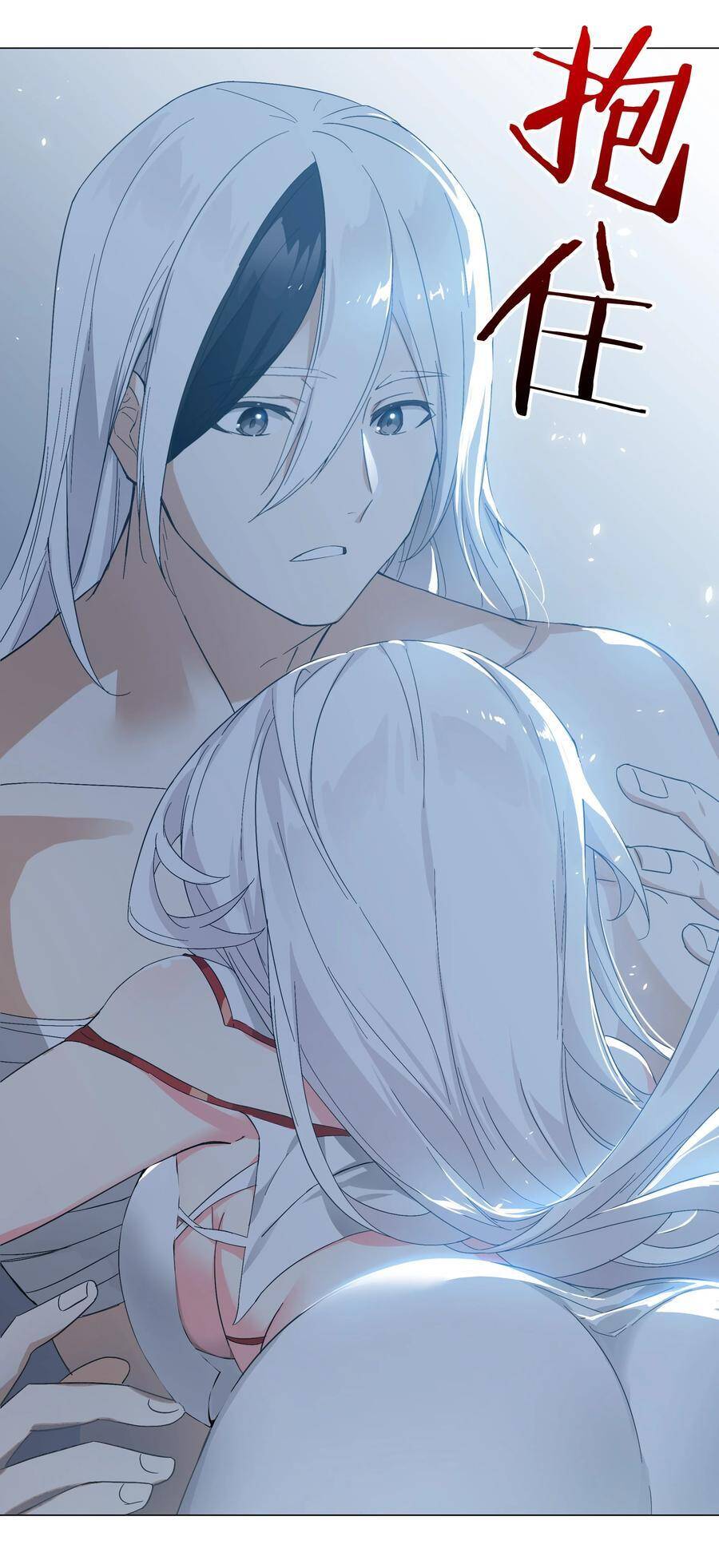 Hậu Cung Quá Nhiều, Tốt Nhất Là Phi Thăng Thôi - Chương 47