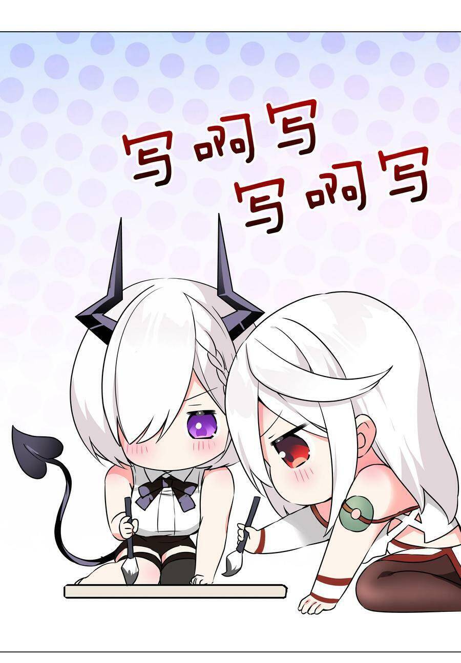 Hậu Cung Quá Nhiều, Tốt Nhất Là Phi Thăng Thôi - Chương 48