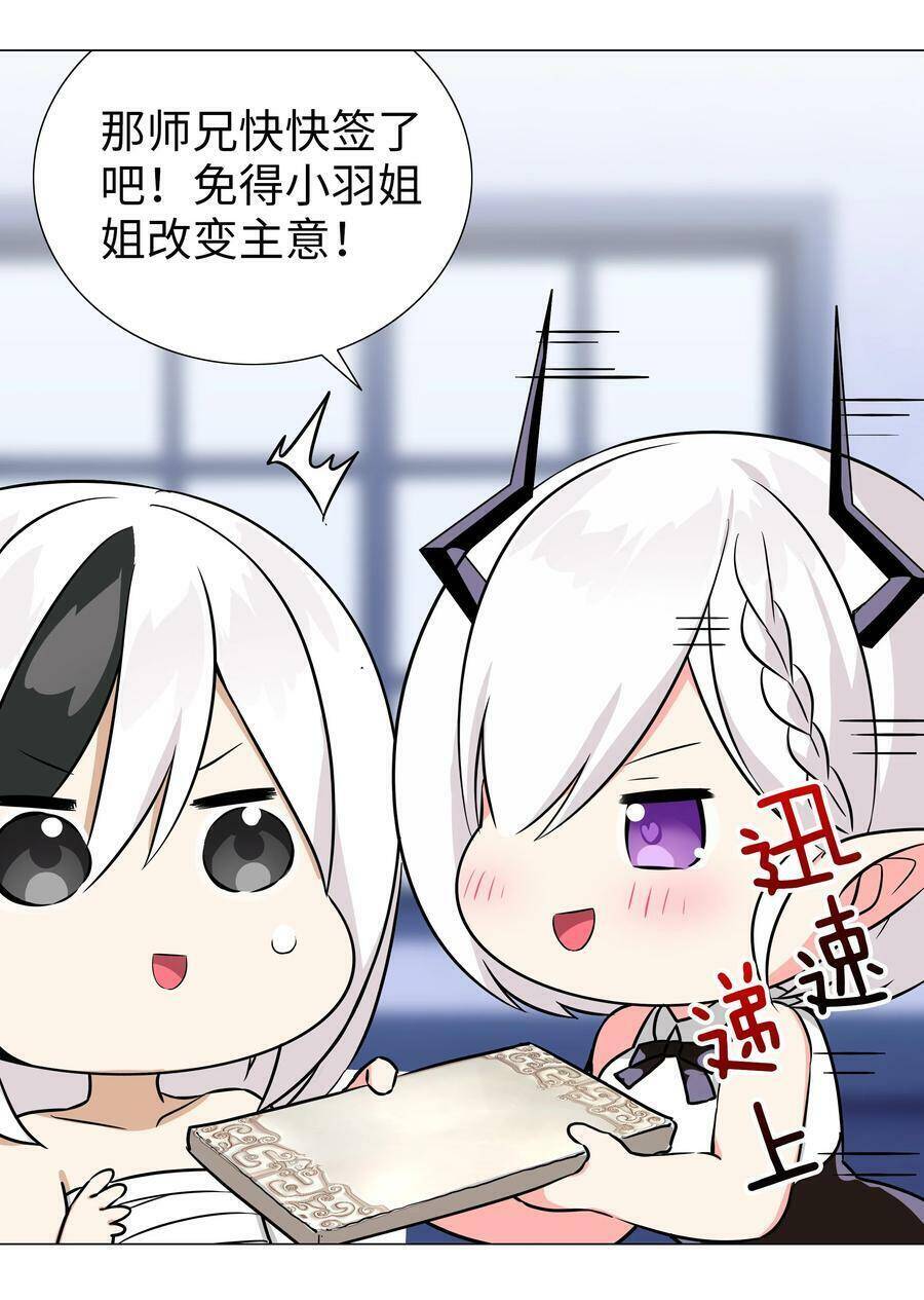 Hậu Cung Quá Nhiều, Tốt Nhất Là Phi Thăng Thôi - Chương 48