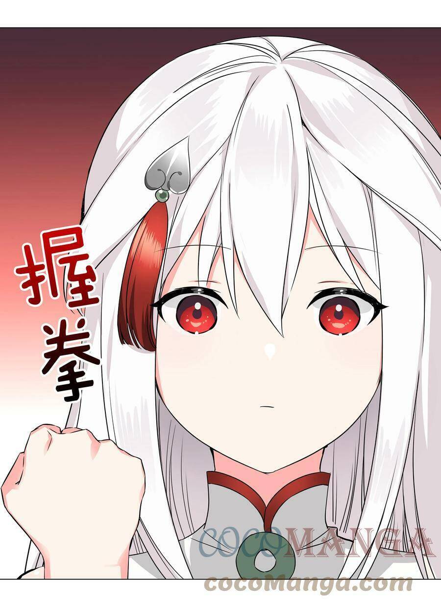 Hậu Cung Quá Nhiều, Tốt Nhất Là Phi Thăng Thôi - Chương 48