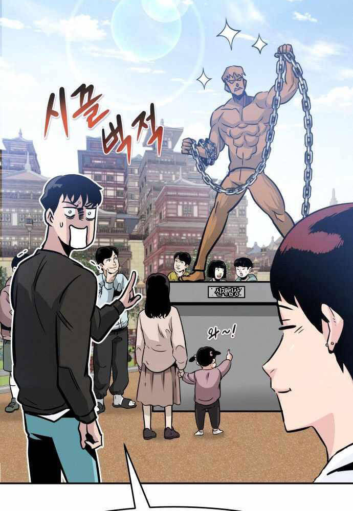 Kẻ Đa Tài - Chương 42