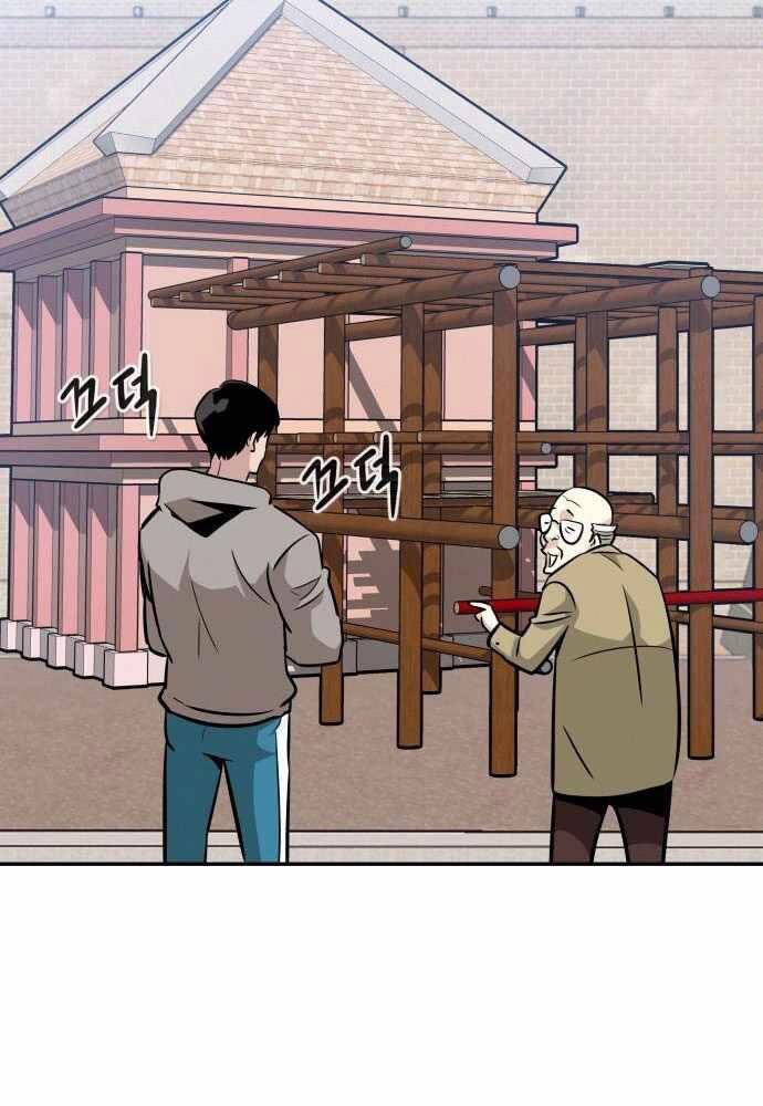 Kẻ Đa Tài - Chương 45