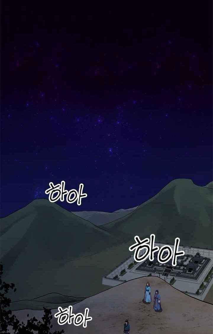 Học Giả Trở Lại - Chương 59