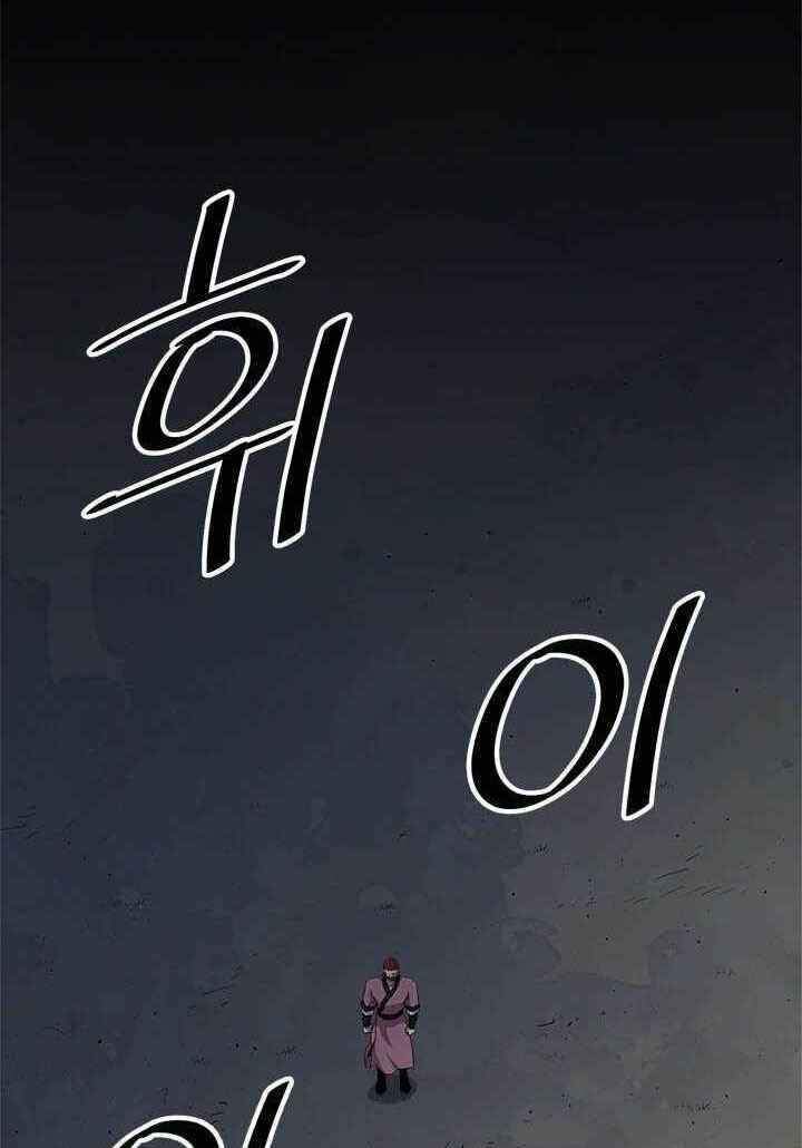 Học Giả Trở Lại - Chương 60