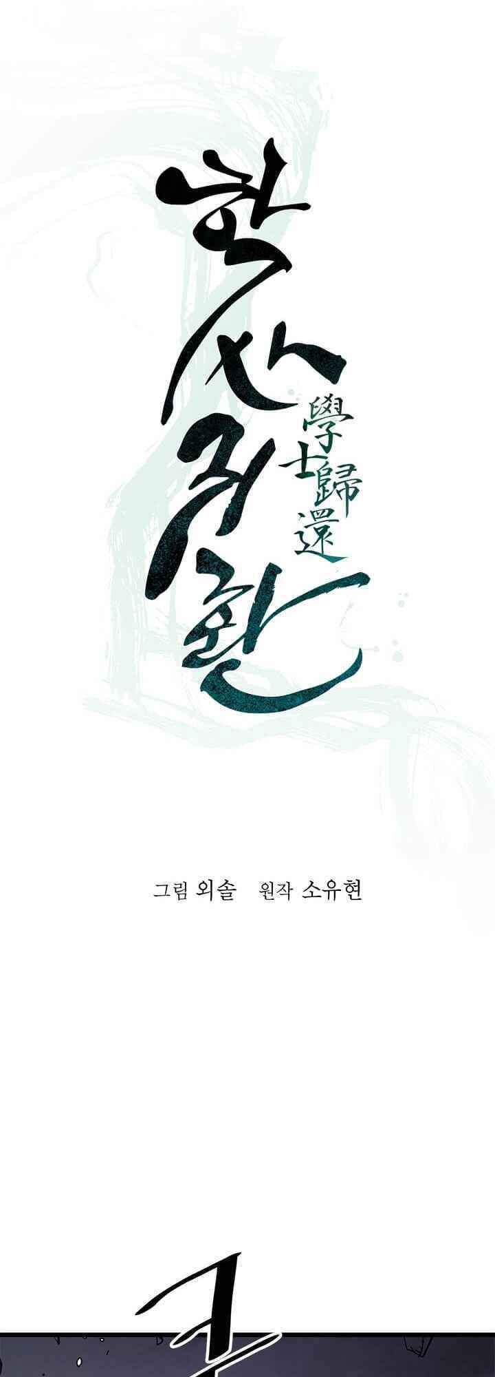 Học Giả Trở Lại - Chương 61