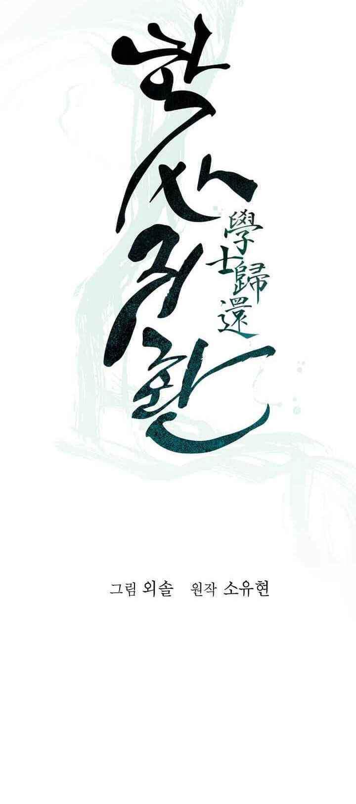 Học Giả Trở Lại - Chương 62