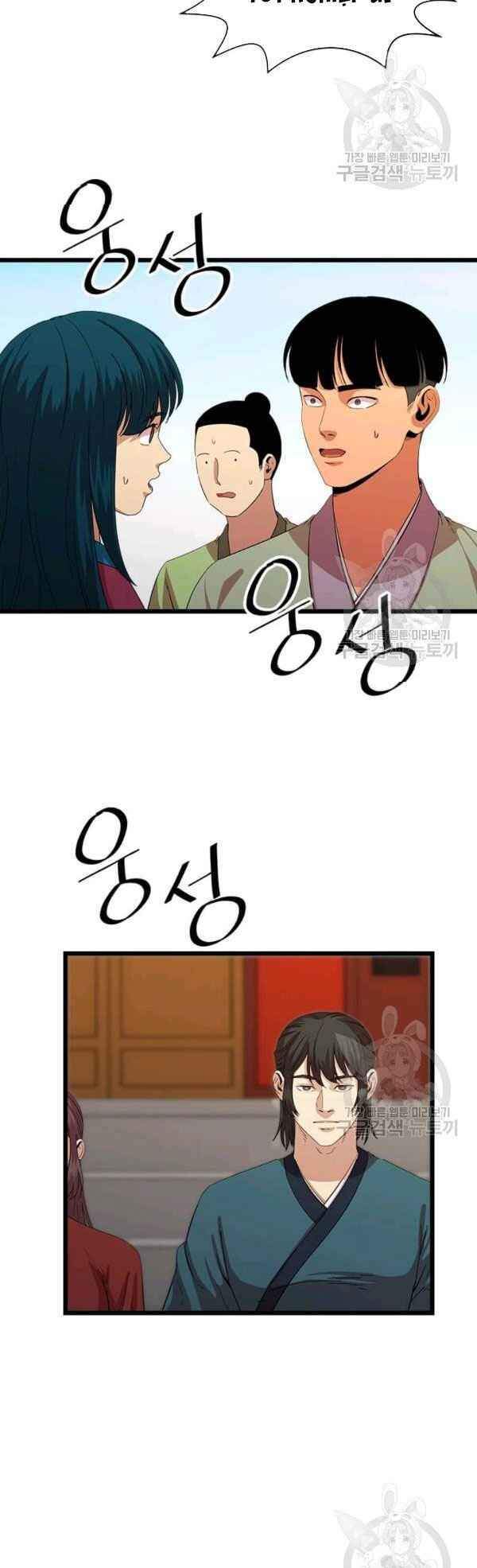 Học Giả Trở Lại - Chương 66