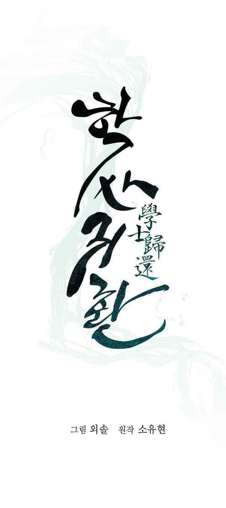 Học Giả Trở Lại - Chương 69