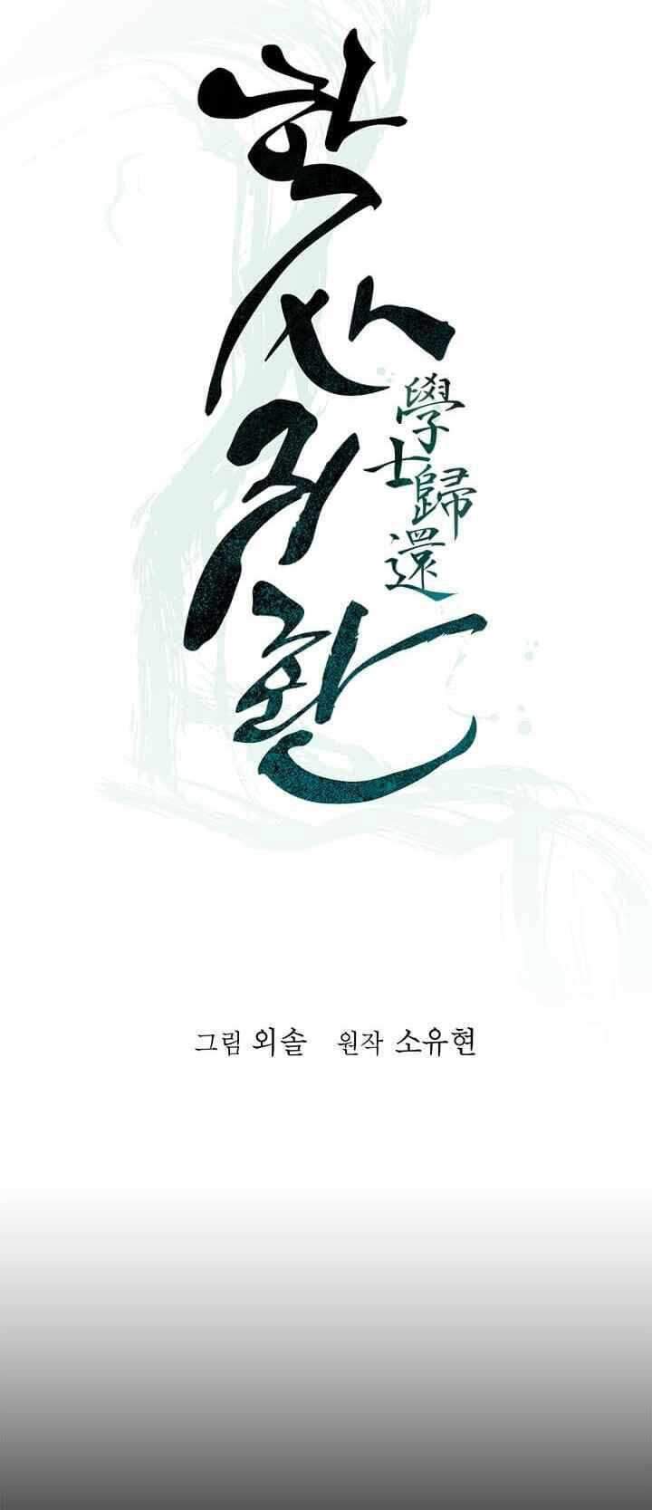 Học Giả Trở Lại - Chương 70