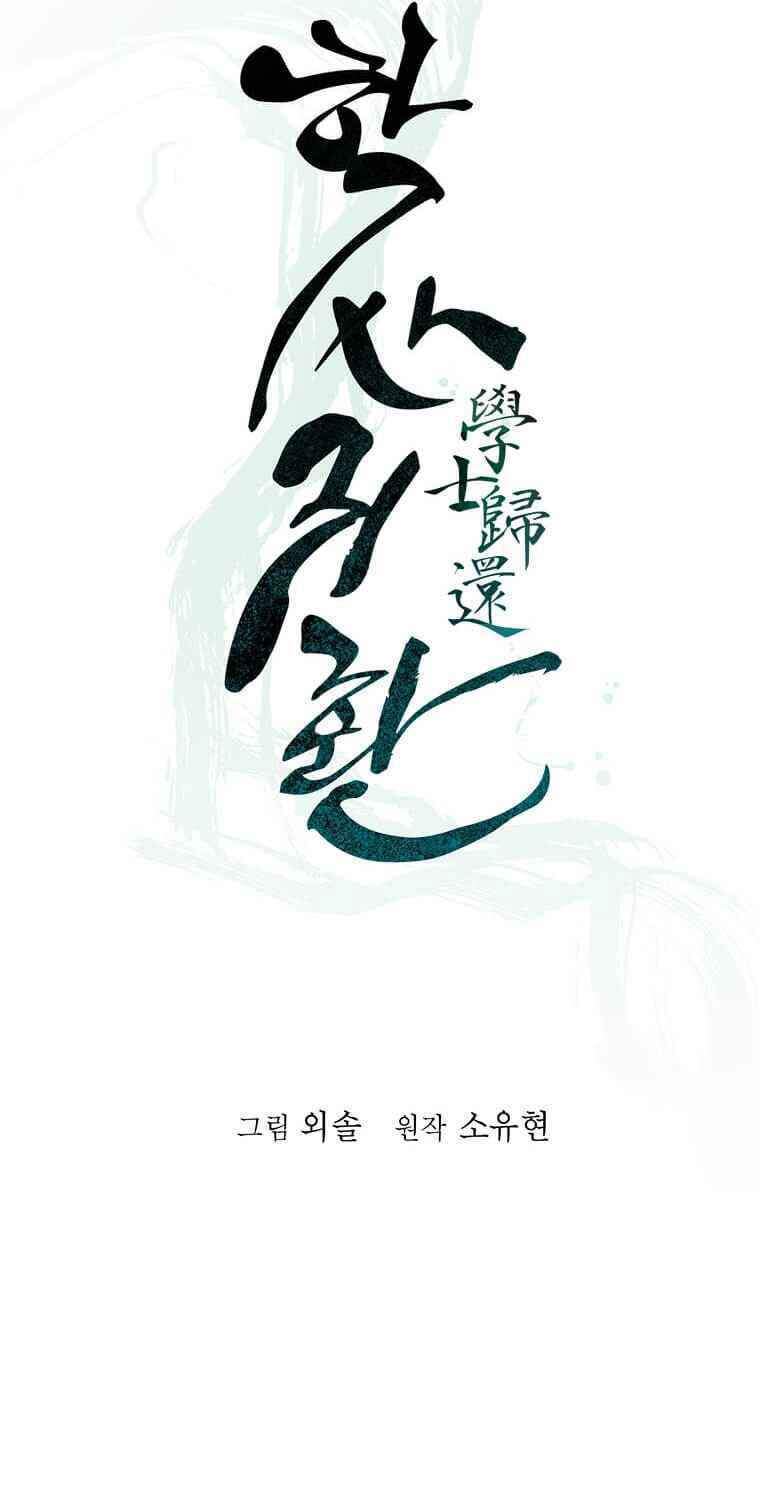 Học Giả Trở Lại - Chương 72