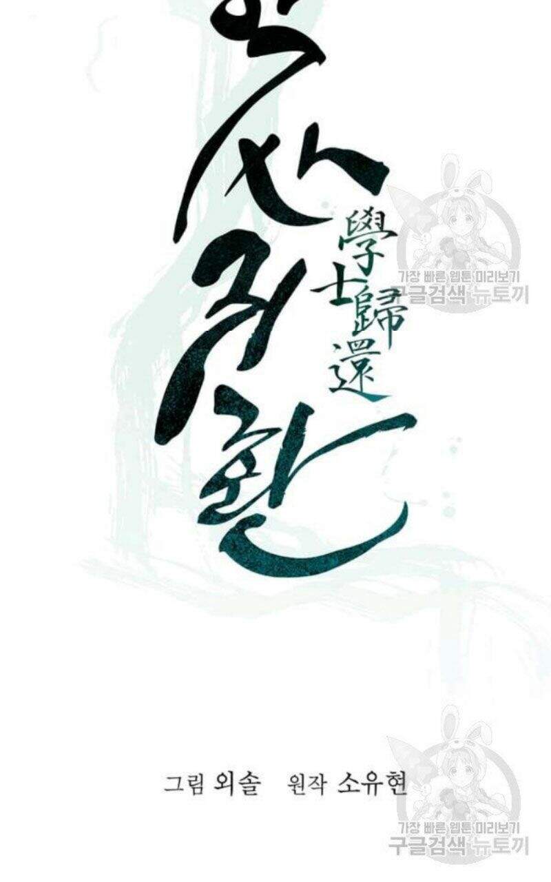 Học Giả Trở Lại - Chương 79