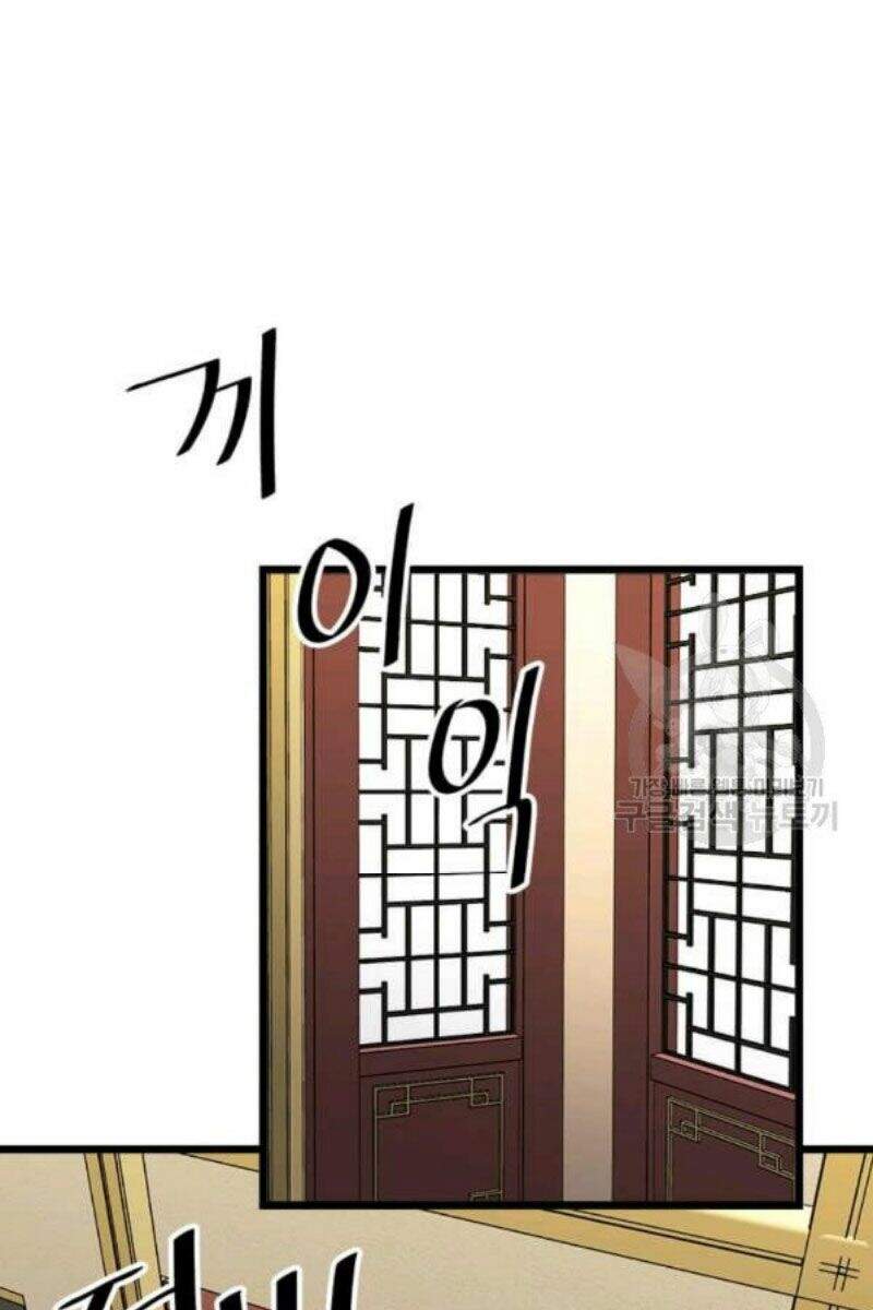 Học Giả Trở Lại - Chương 79