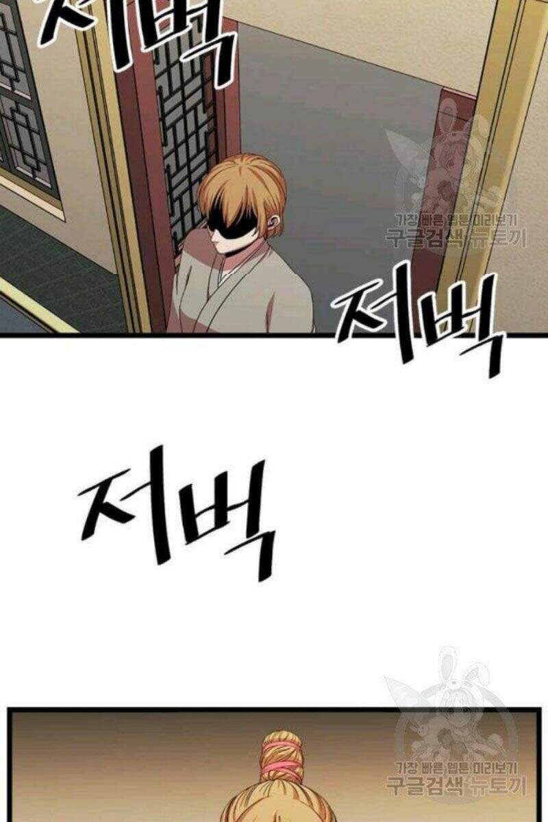 Học Giả Trở Lại - Chương 79