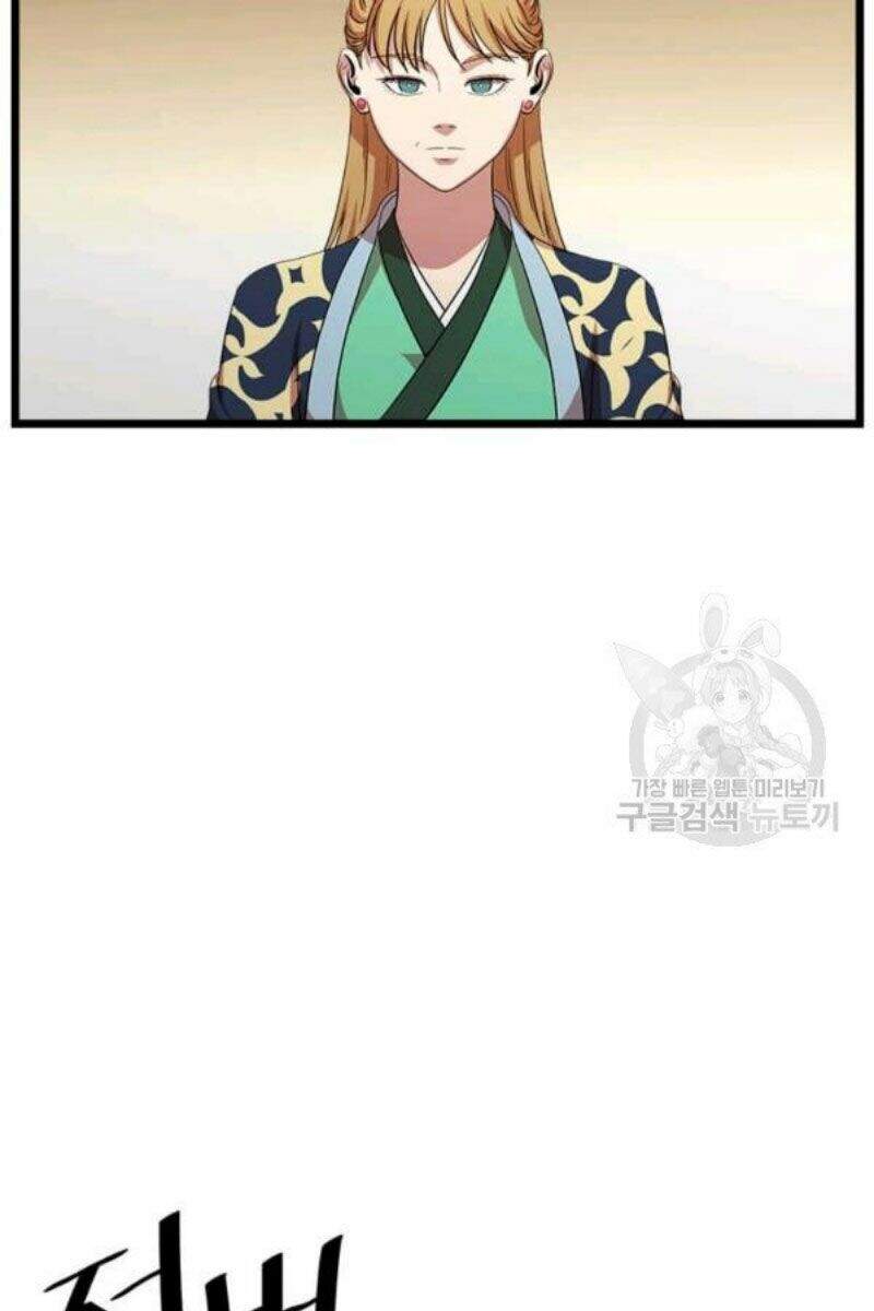 Học Giả Trở Lại - Chương 79