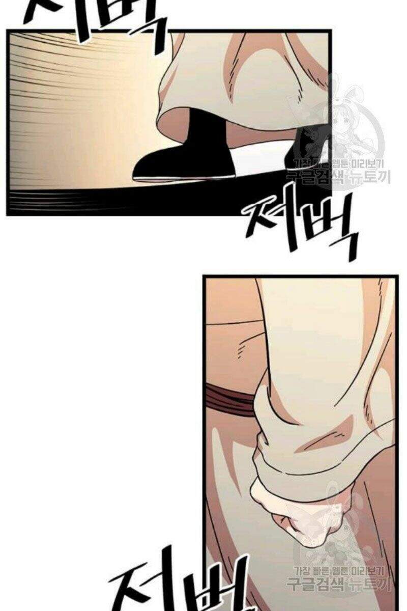 Học Giả Trở Lại - Chương 79