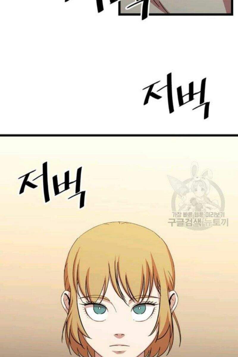 Học Giả Trở Lại - Chương 79