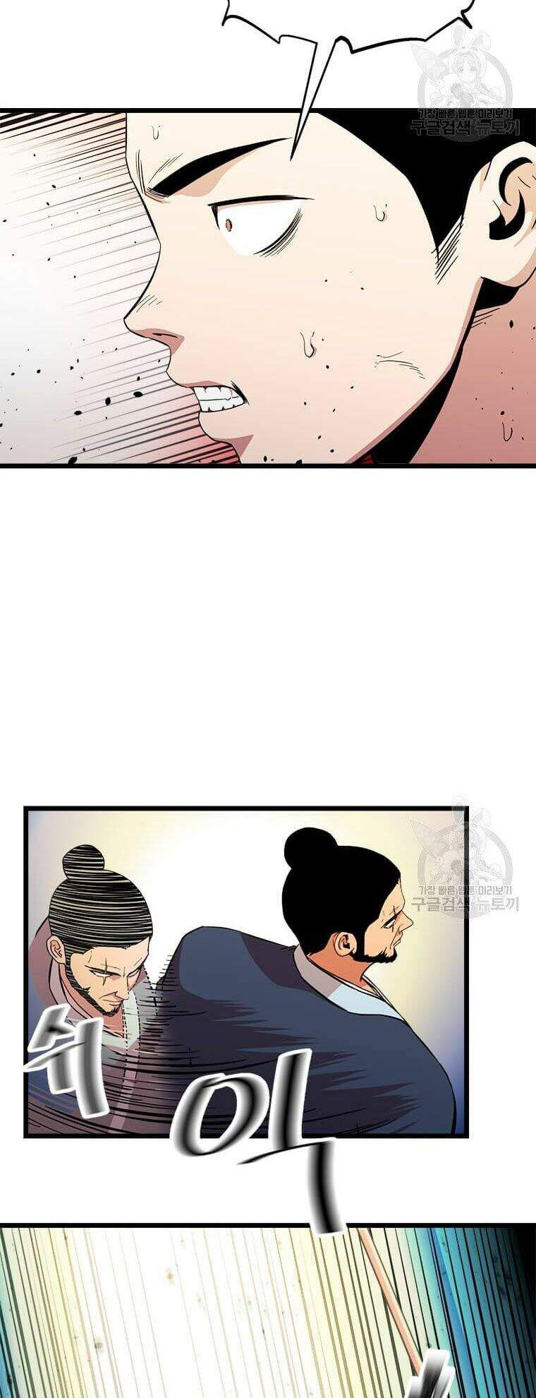 Học Giả Trở Lại - Chương 83