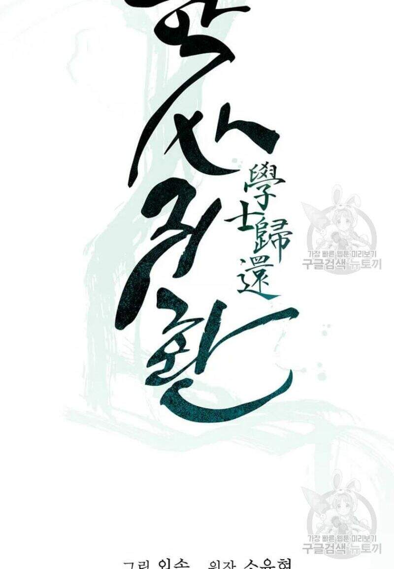 Học Giả Trở Lại - Chương 85