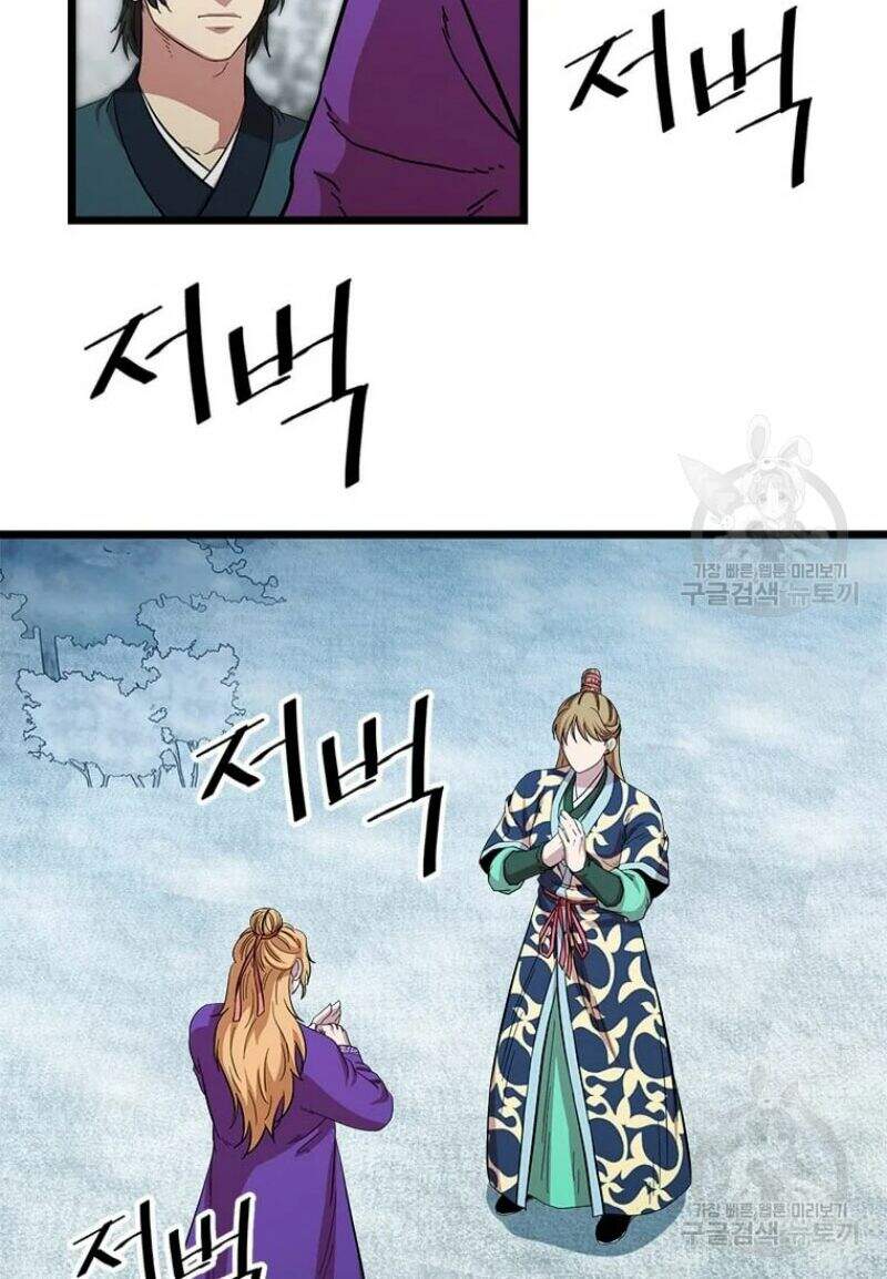 Học Giả Trở Lại - Chương 85