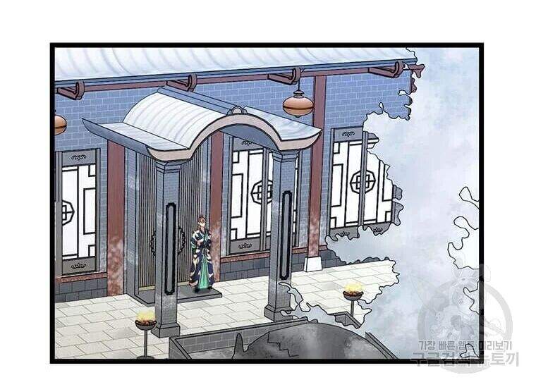 Học Giả Trở Lại - Chương 86