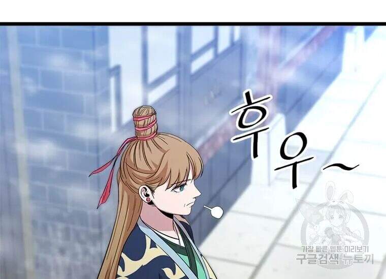 Học Giả Trở Lại - Chương 86