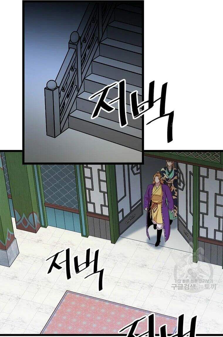 Học Giả Trở Lại - Chương 86