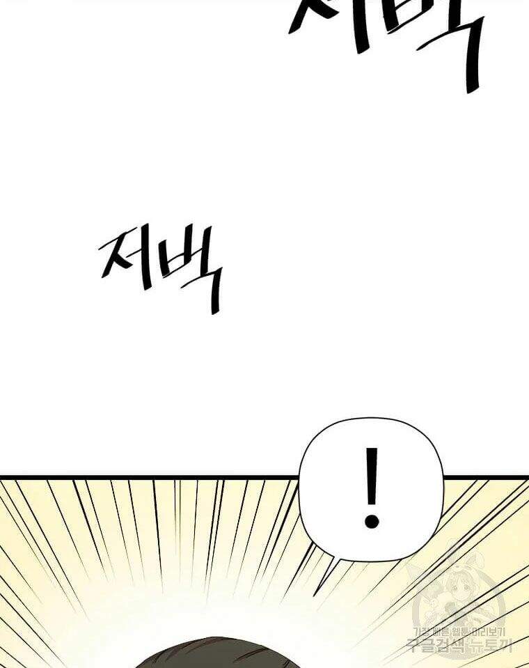 Học Giả Trở Lại - Chương 86