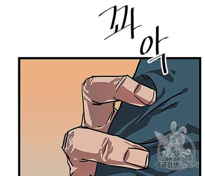 Học Giả Trở Lại - Chương 1