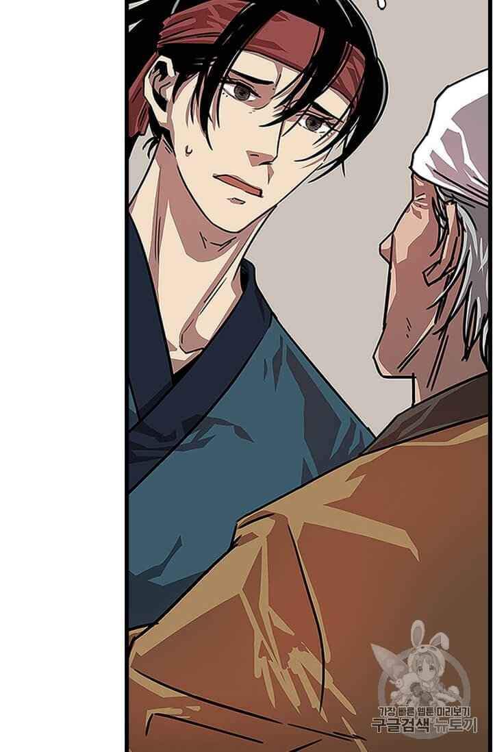 Học Giả Trở Lại - Chương 1