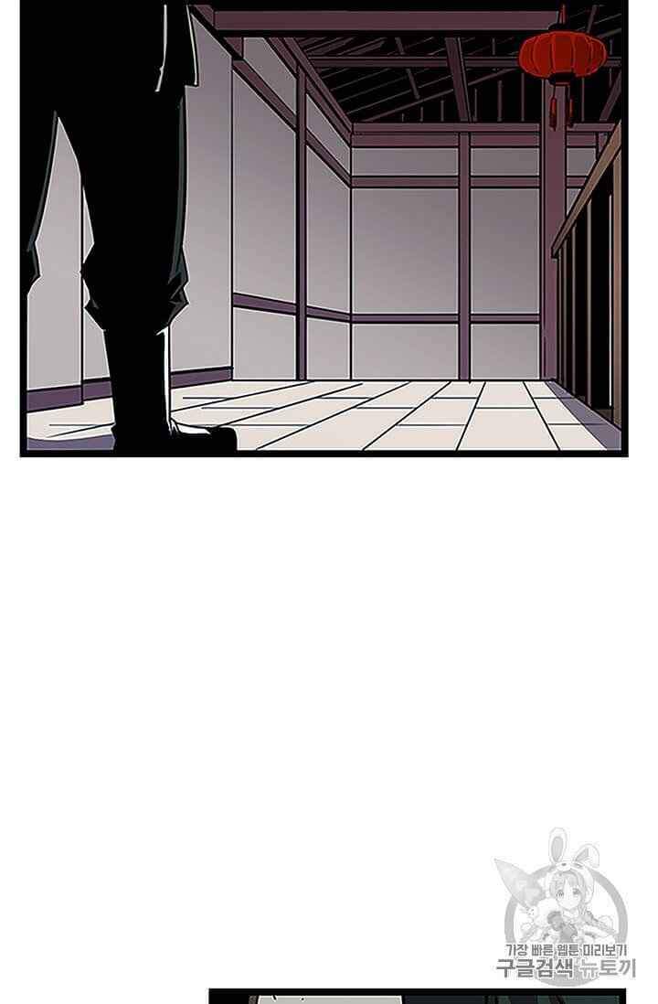 Học Giả Trở Lại - Chương 1